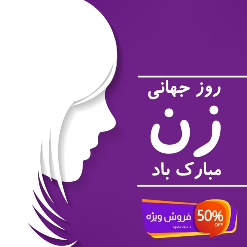 12 ایده برای طراحی پست اینستاگرام تبریک روز مادر